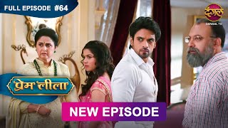 Prem Leeela  Full Episode 64  27 feb 2025 newepisode Full HD Dangal TV [upl. by Rogovy]