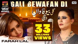 Aey Galli Bewafa Wan Di  Farah Lal Official Video Latest Saraiki amp Punjabi Songs 2019 [upl. by Shoemaker]