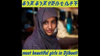 The most beautiful girls in Djibouti [upl. by Ddot]