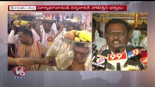 Ratha Saptami Celebrations At Arasavalli Temple  Srikakulam  V6 News [upl. by Prudie995]