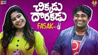 Chikkadu Dhorakadu FASAK PART 1  Bumchick Babloo Ft Swetha Naidu  Tamada Media [upl. by Calandria]