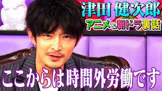 【津田健次郎】こうして彼はトップ声優に…アニメ裏話 [upl. by Korwin]