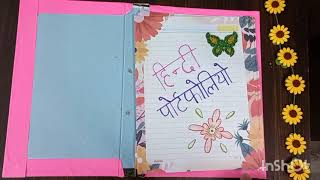 Hindi portfolio  class 9  CBSE [upl. by Anemaj]