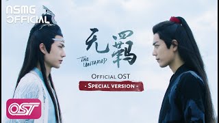 The Untamed 無羈  Official Audio OST  2020 Special Ver by XiaoZhan 肖戰  WangYibo 王一博 [upl. by Aubry375]