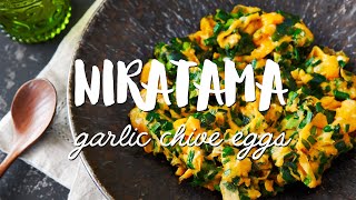 PERFECT Niratama Recipe ニラ玉 Garlic Chives and Eggs [upl. by Ajnin]