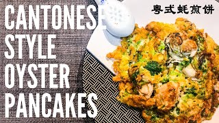 Ways to Cook Oysters Cantonese Style Oyster Omelette  粵式蠔煎餅 [upl. by Senaj785]