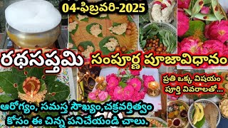 రథసప్తమి పూజా విధానము  Rathasaptami Pooja Vidhanam  Radhasaptami pooja 2025  Ratha Saptami 2025 [upl. by Winna]